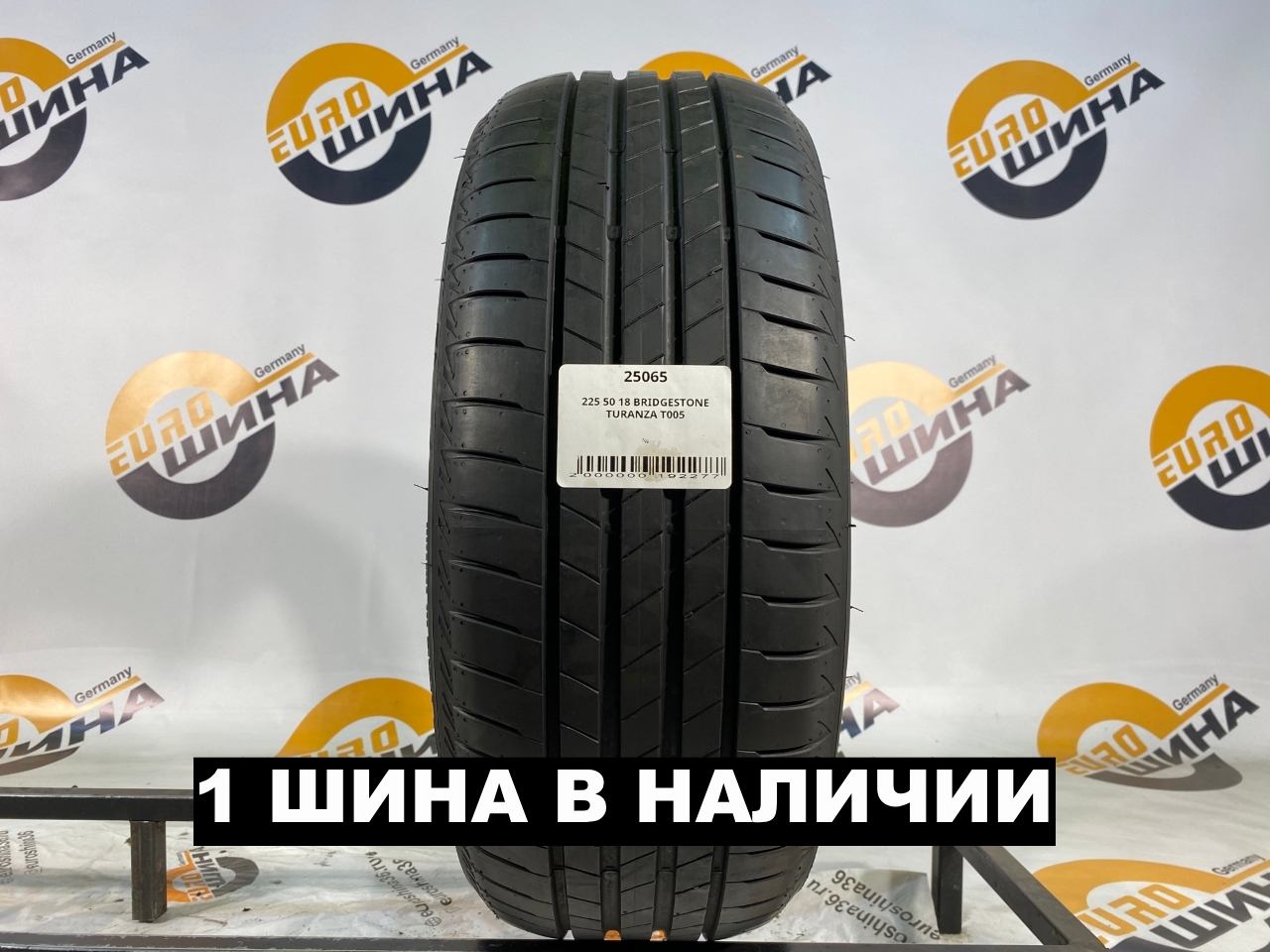 225 50 18 BRIDGESTONE TURANZA T005