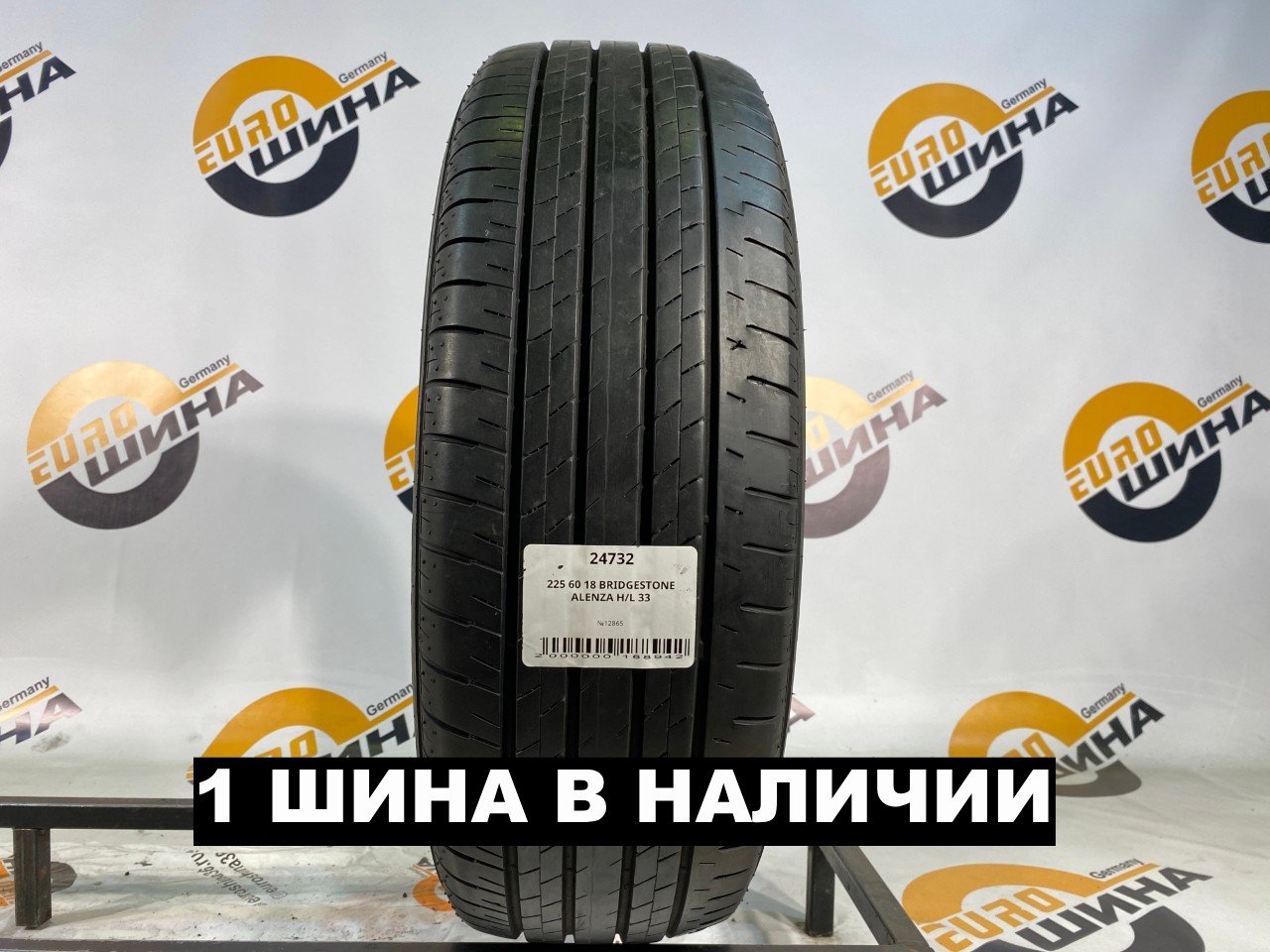 225 60 18 BRIDGESTONE ALENZA H/L 33