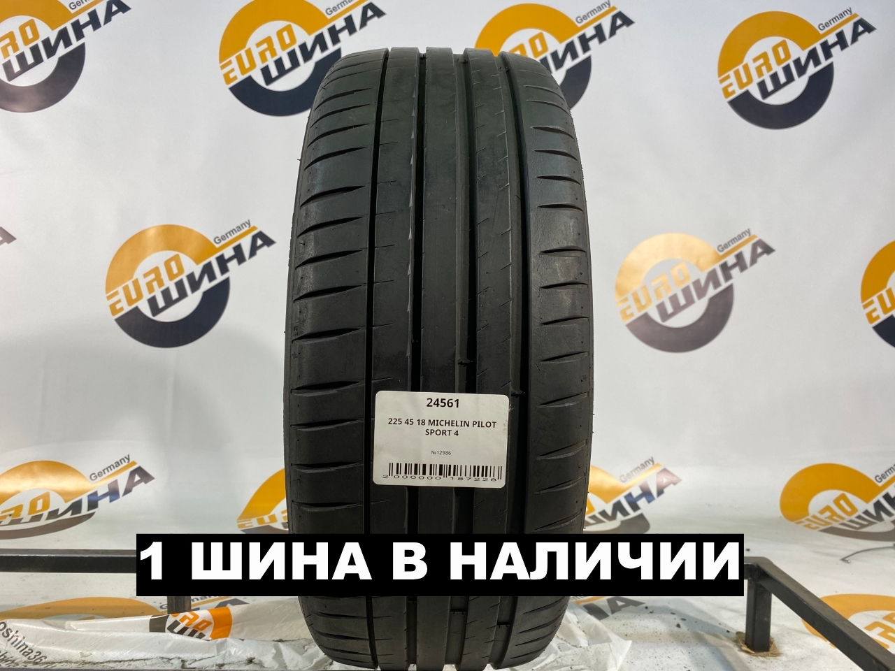 225 45 18 MICHELIN PILOT SPORT 4