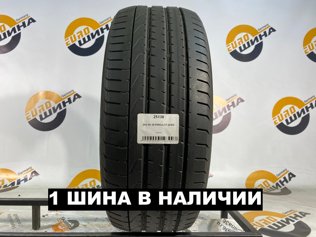 255 50 20 PIRELLI P ZERO