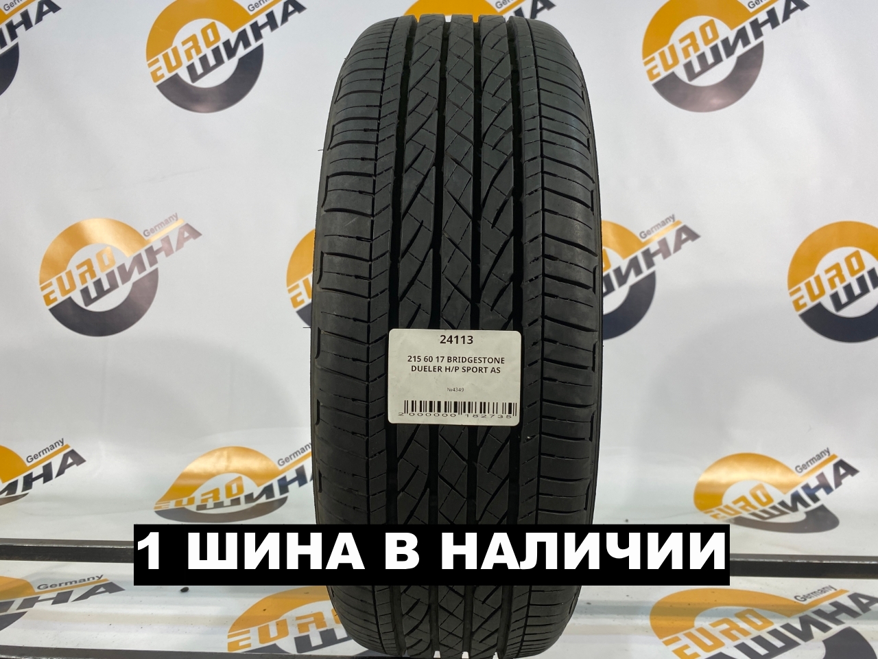 215 60 17 BRIDGESTONE DUELER H/P SPORT AS