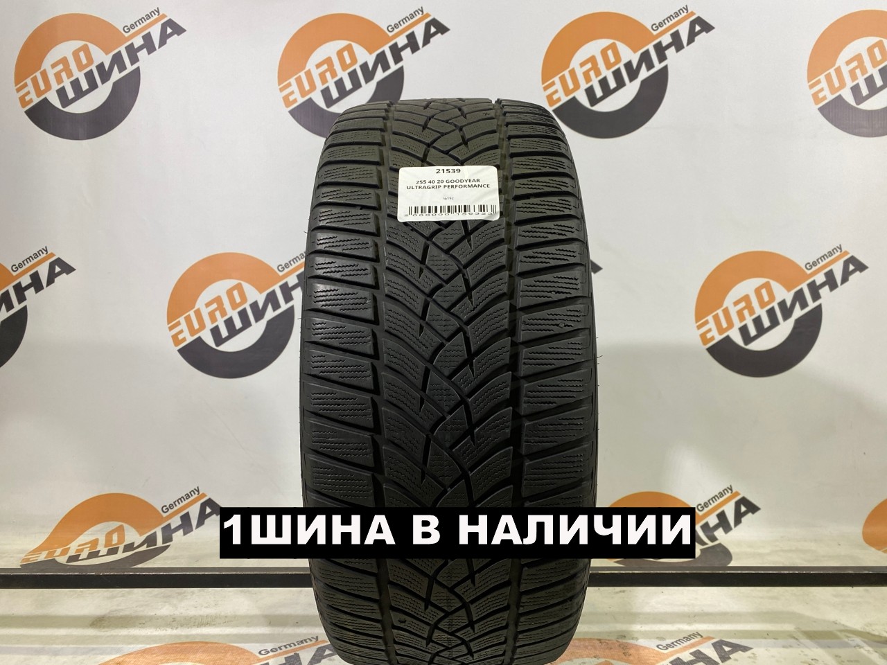 255 40 20 GOODYEAR ULTRAGRIP PERFORMANCE