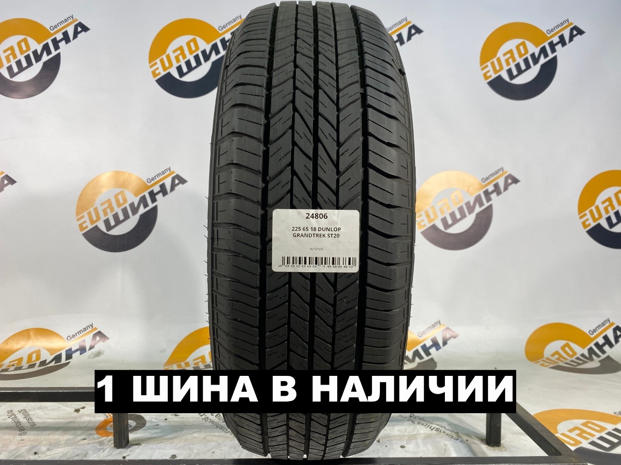 225 65 18 DUNLOP GRANDTREK ST20