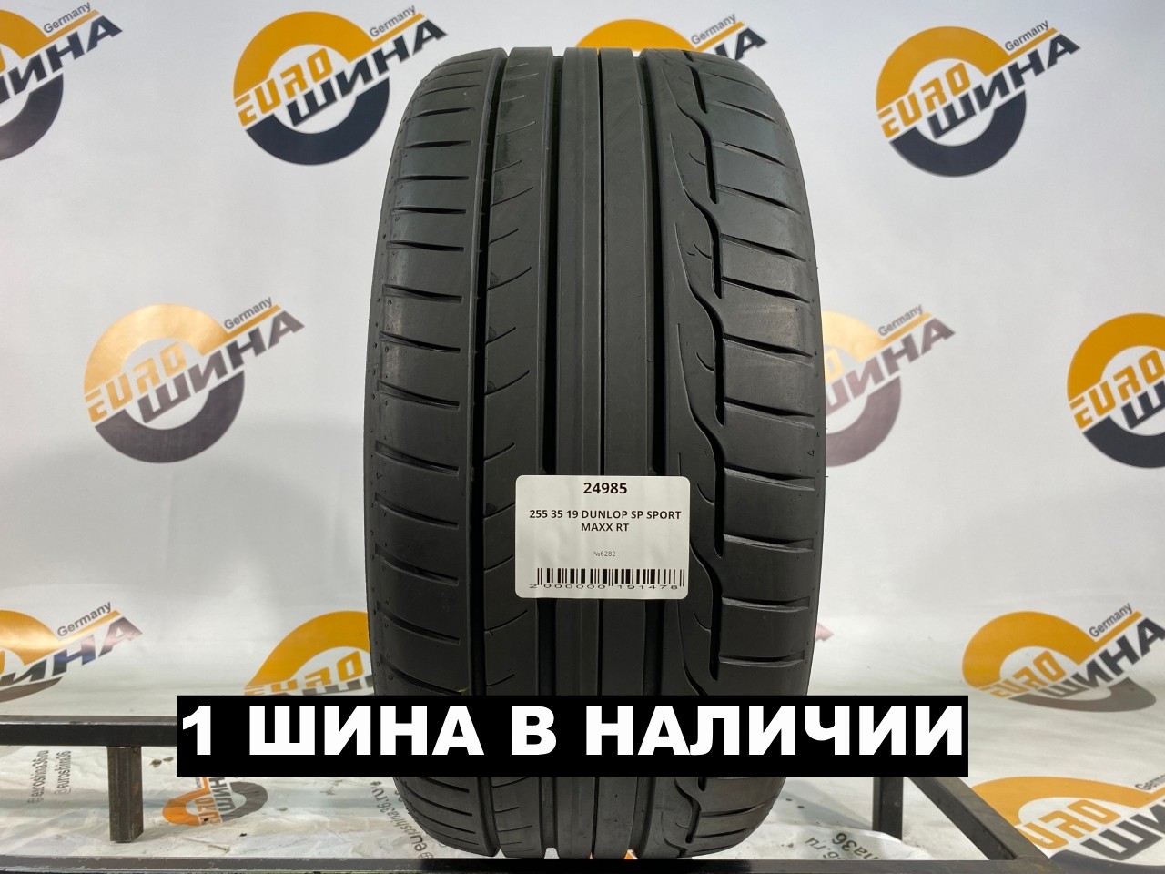 255 35 19 DUNLOP SP SPORT MAXX RT