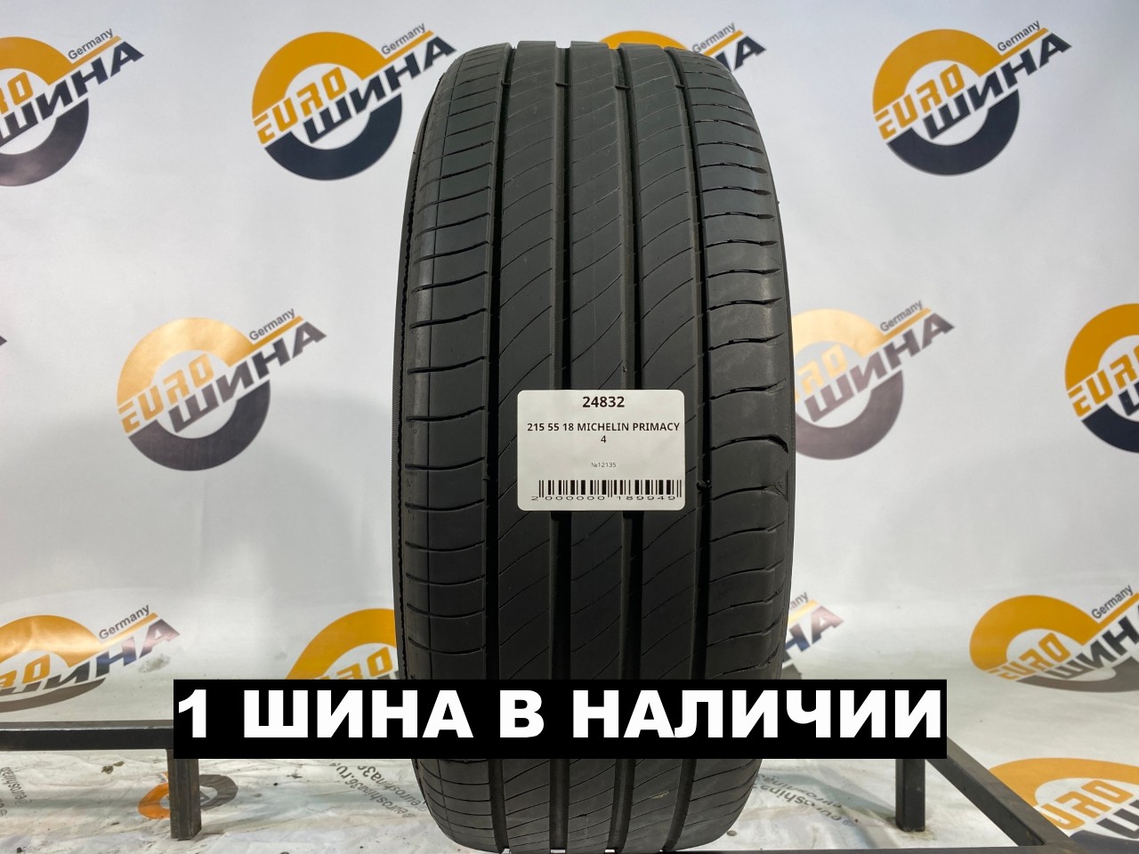 215 55 18 MICHELIN PRIMACY 4