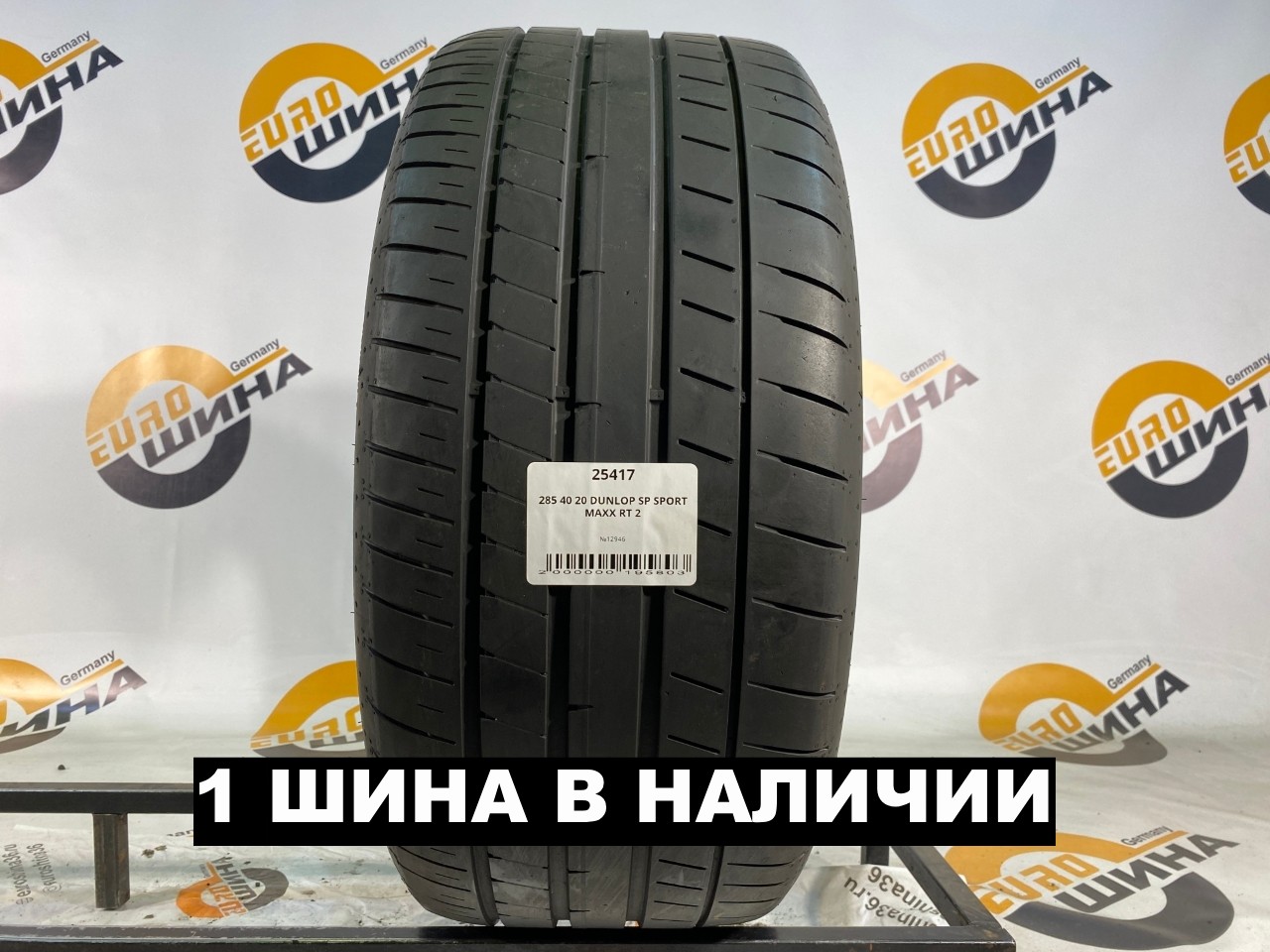 285 40 20 DUNLOP SP SPORT MAXX RT 2