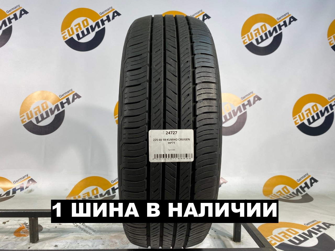 225 60 18 KUMHO CRUGEN HP71