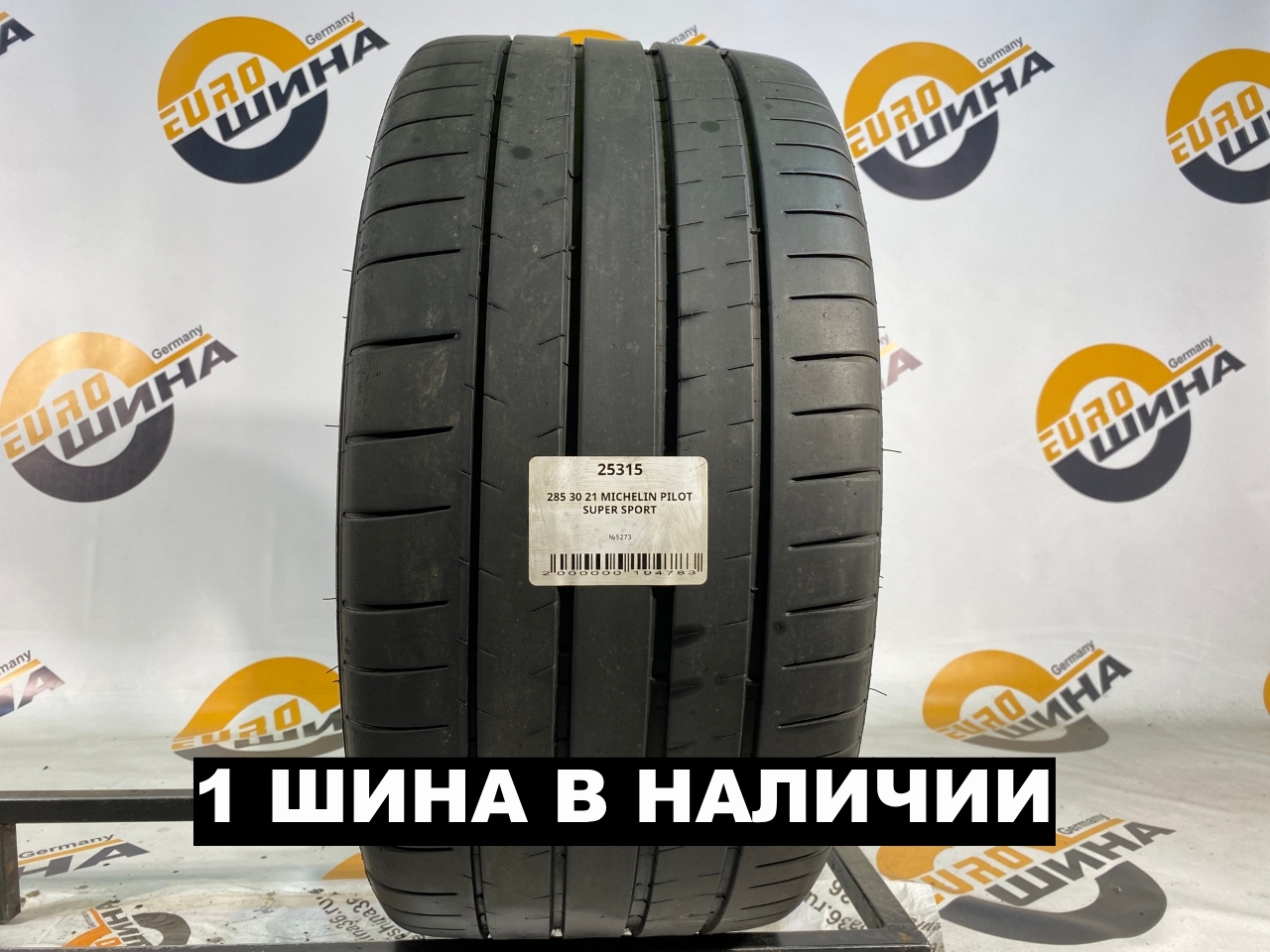 285 30 21 MICHELIN PILOT SUPER SPORT