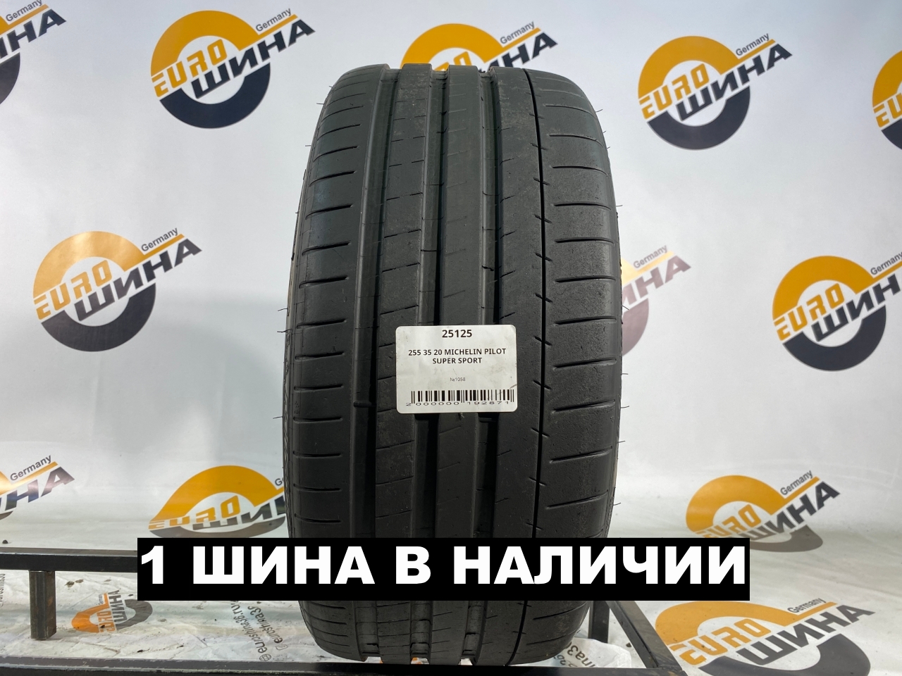 255 35 20 MICHELIN PILOT SUPER SPORT