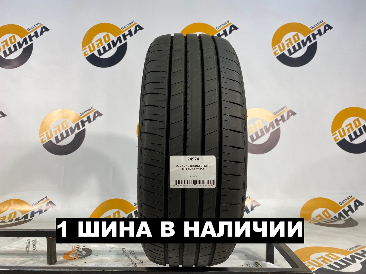225 45 19 BRIDGESTONE TURANZA T005A