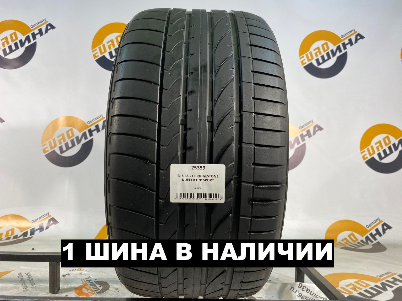 315 35 21 BRIDGESTONE DUELER H/P SPORT