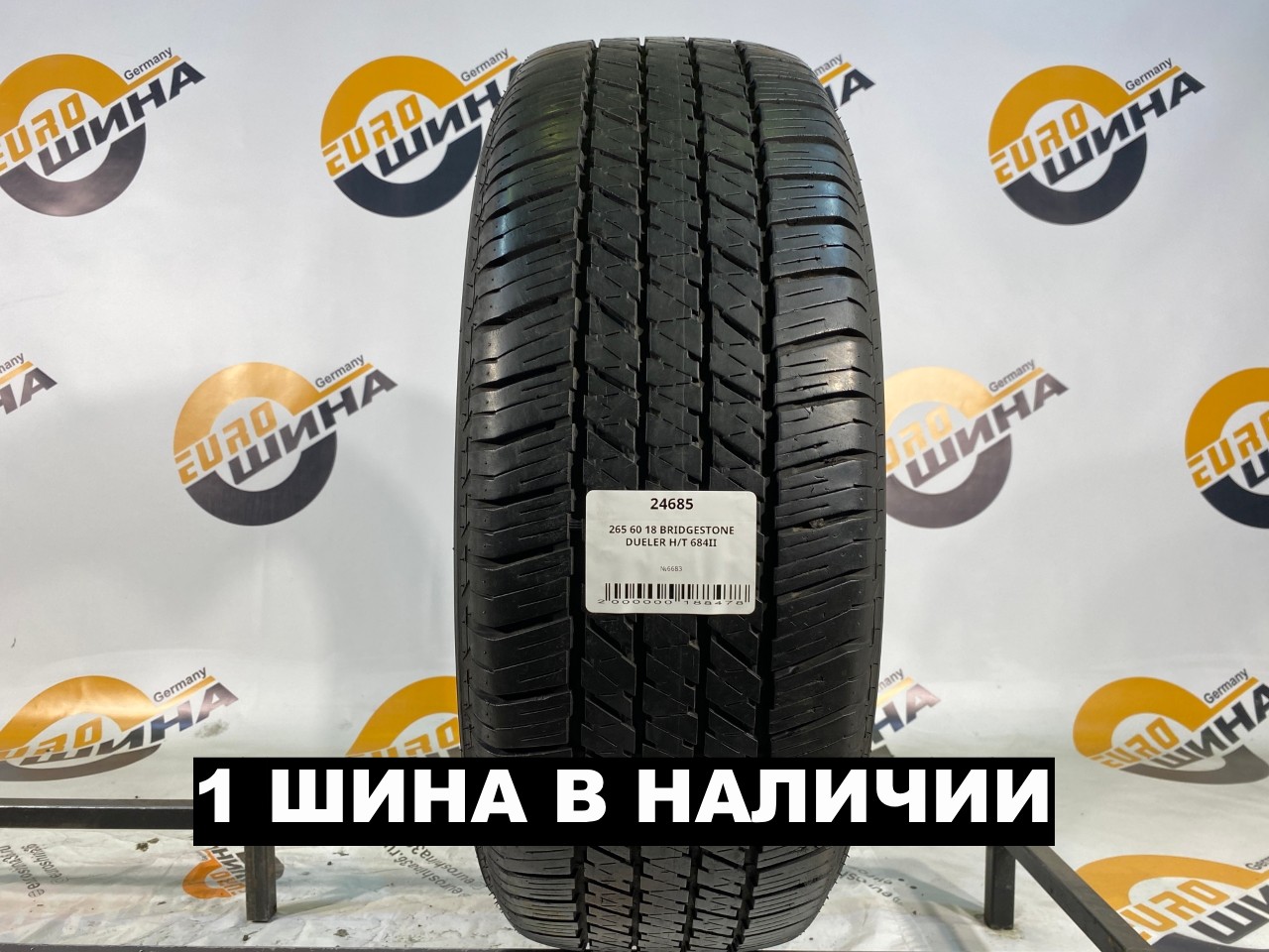 265 60 18 BRIDGESTONE DUELER H/T 684II