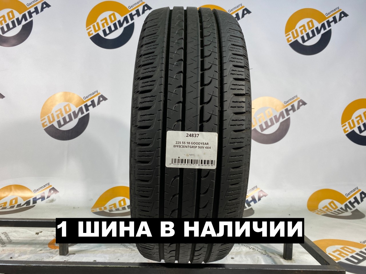 225 55 18 GOODYEAR EFFICIENTGRIP SUV 4X4