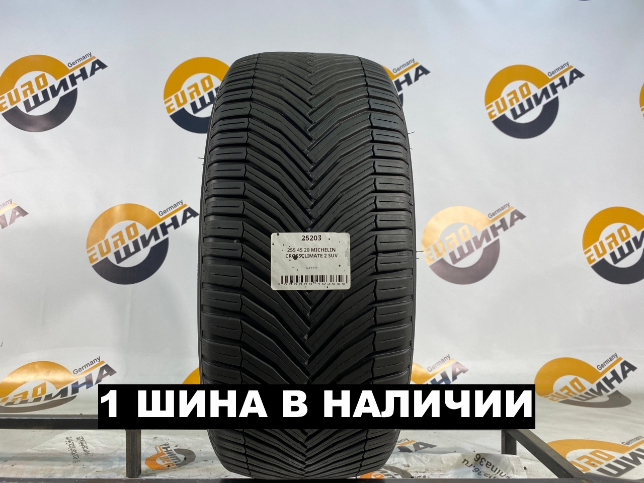 255 45 20 MICHELIN CROSSCLIMATE 2 SUV