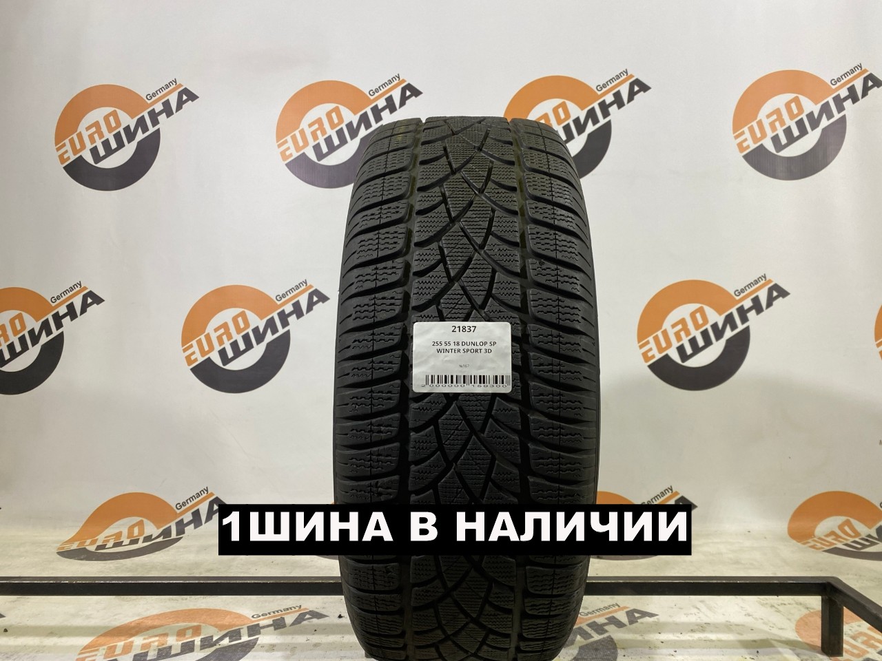 255 55 18 DUNLOP SP WINTER SPORT 3D