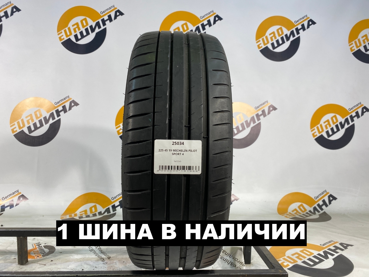 225 45 19 MICHELIN PILOT SPORT 4