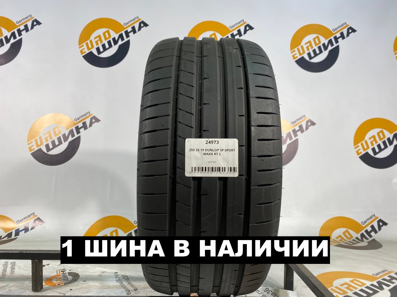 255 35 19 DUNLOP SP SPORT MAXX RT 2