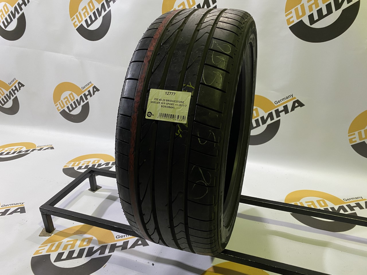255 45 20 BRIDGESTONE DUELER H/P SPORT