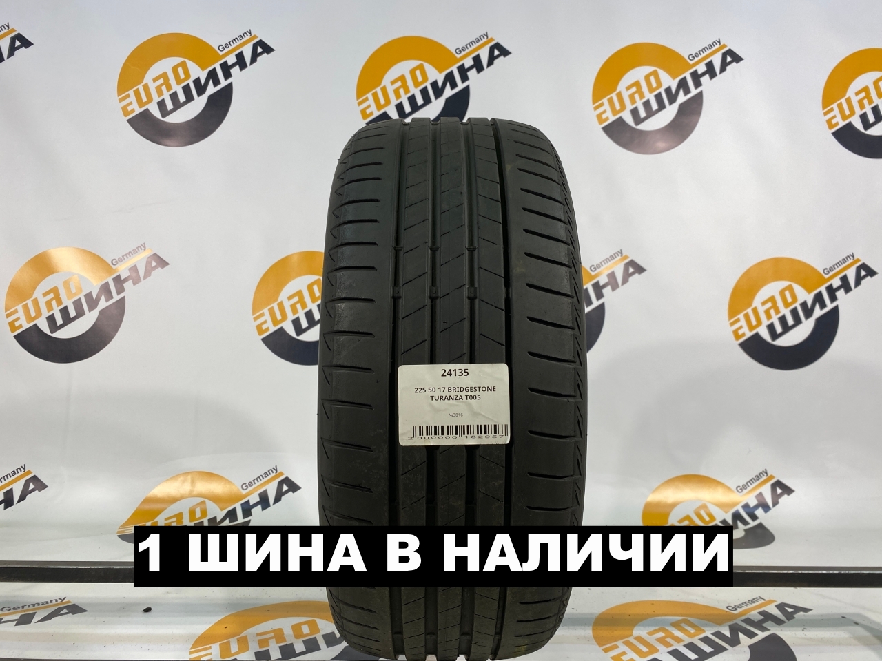 225 50 17 BRIDGESTONE TURANZA T005