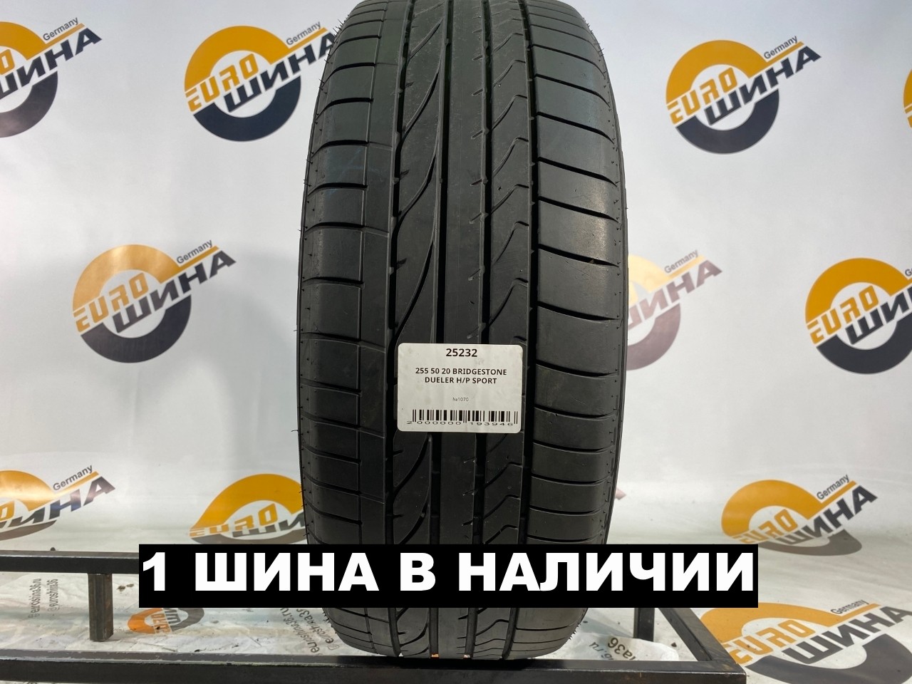 255 50 20 BRIDGESTONE DUELER H/P SPORT