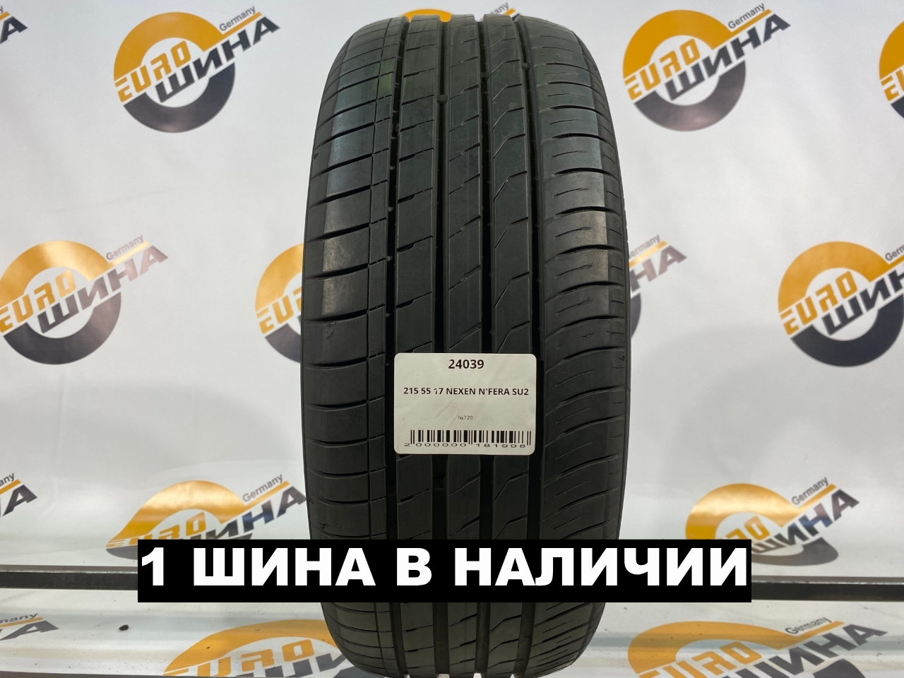 215 55 17 NEXEN N'FERA SU2