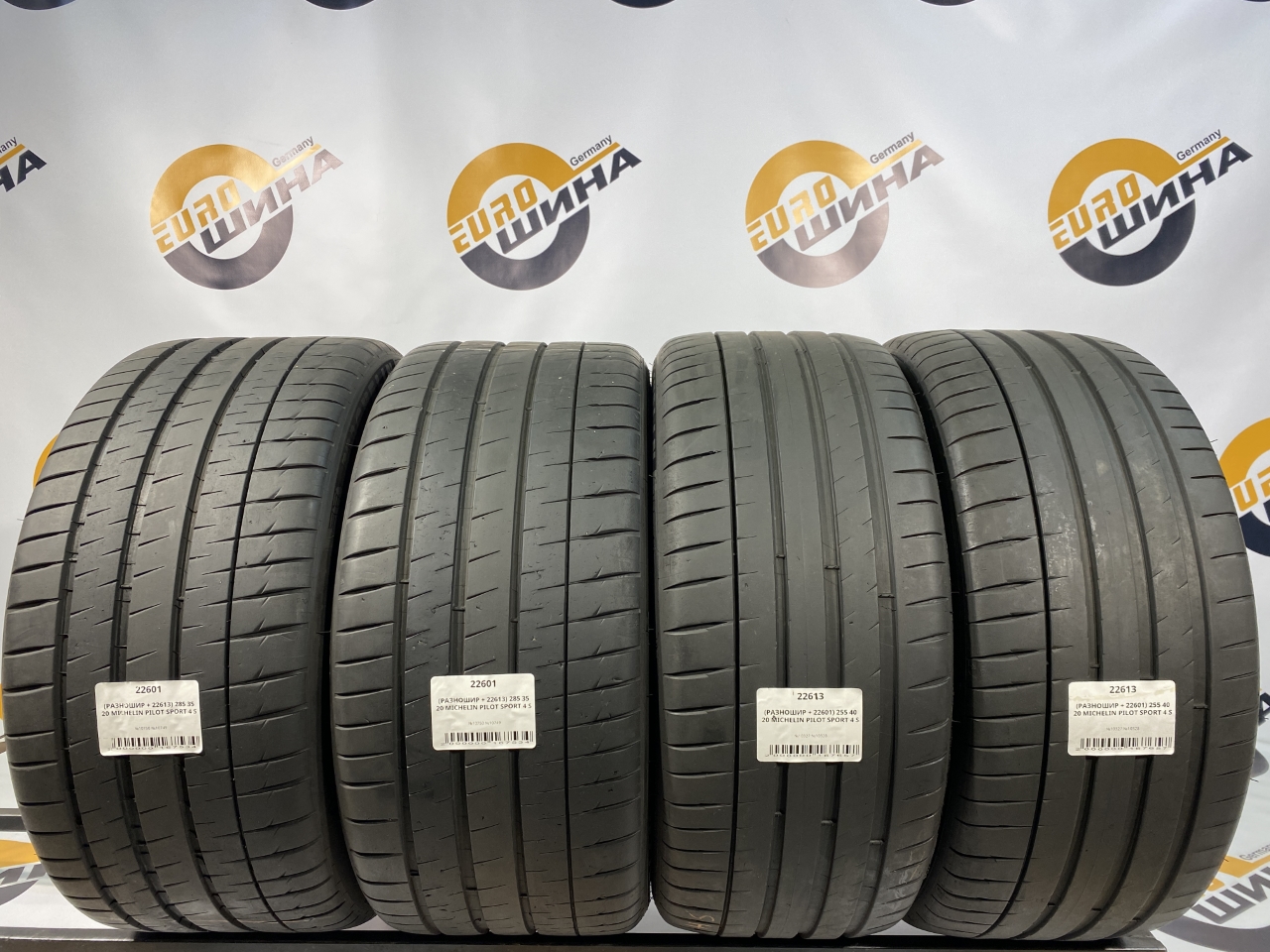 (РАЗНОШИР + 22601) 255 40 20 MICHELIN PILOT SPORT 4 S