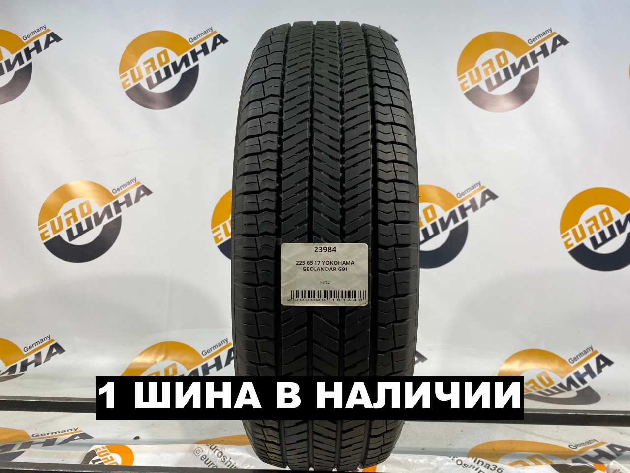 225 65 17 YOKOHAMA GEOLANDAR G91