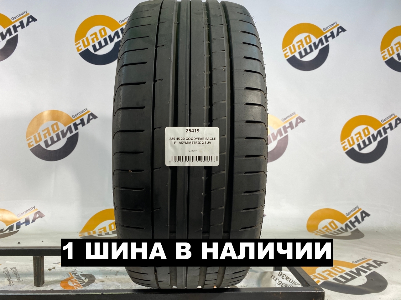 285 45 20 GOODYEAR EAGLE F1 ASYMMETRIC 2 SUV