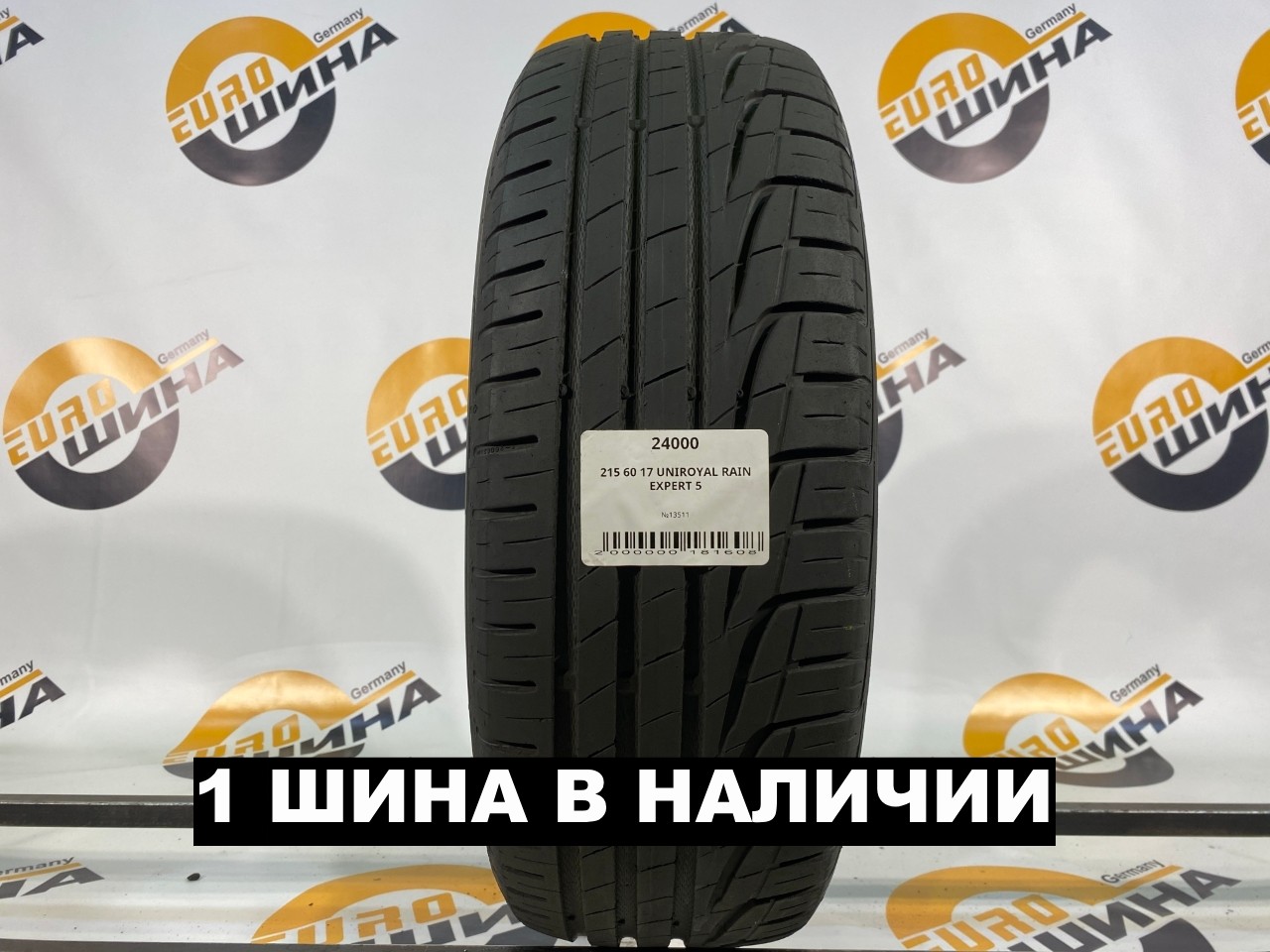 215 60 17 UNIROYAL RAIN EXPERT 5