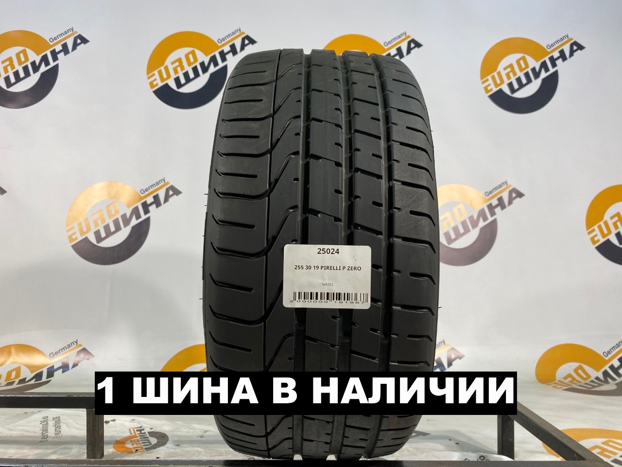 255 30 19 PIRELLI P ZERO