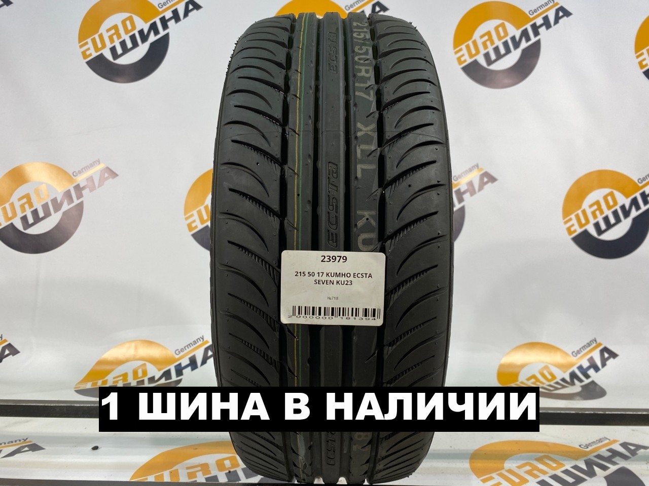 215 50 17 KUMHO ECSTA SEVEN KU23