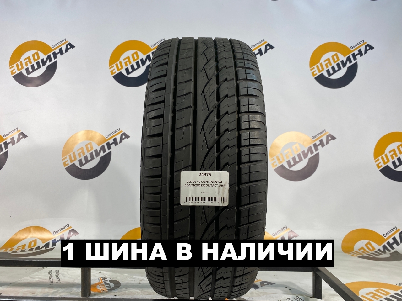 255 50 19 CONTINENTAL CONTICROSSCONTACT UHP