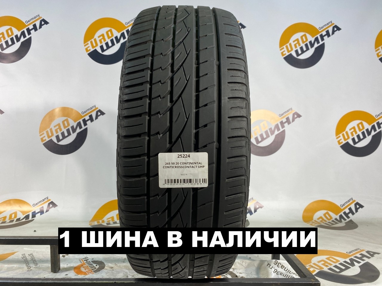 265 50 20 CONTINENTAL CONTICROSSCONTACT UHP