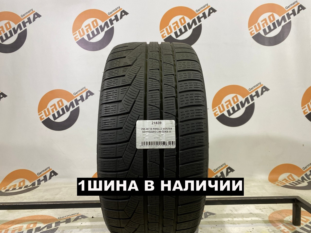 255 40 18 PIRELLI WINTER SOTTOZERO 240 SERIE II