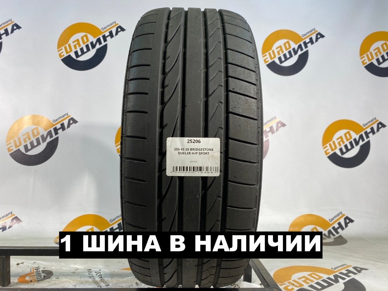 255 45 20 BRIDGESTONE DUELER H/P SPORT