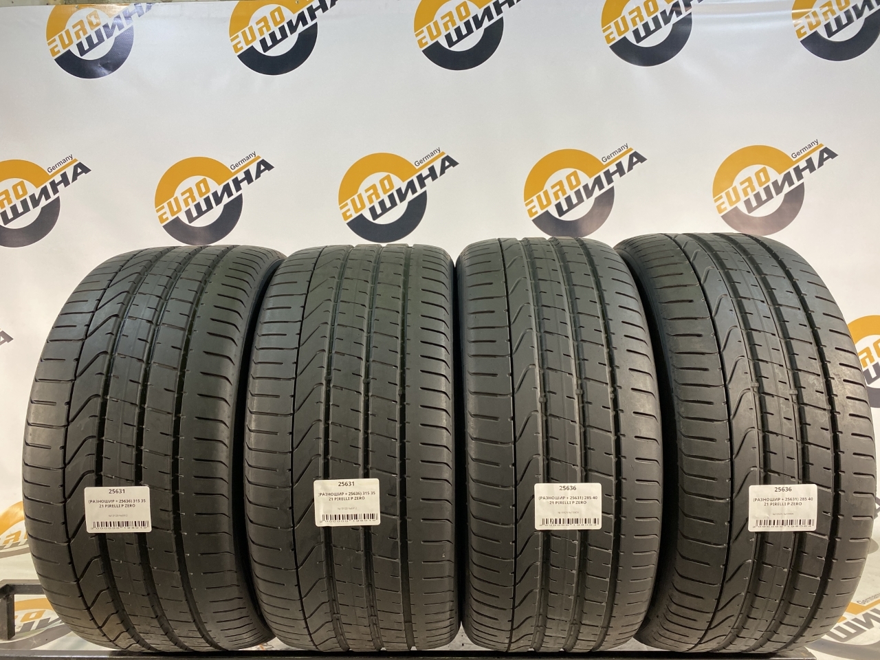 (РАЗНОШИР + 25631) 285 40 21 PIRELLI P ZERO