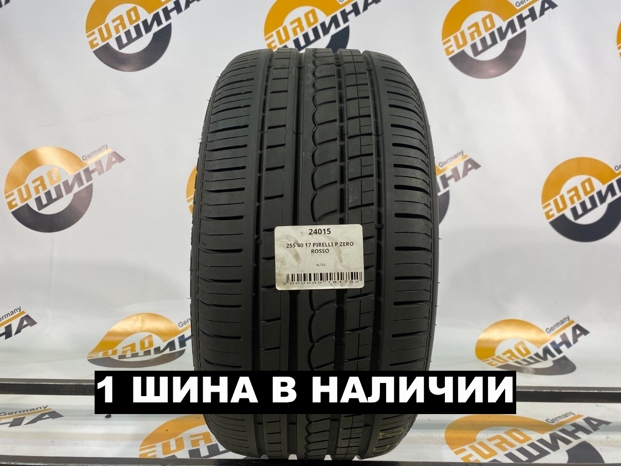 255 40 17 PIRELLI P ZERO ROSSO