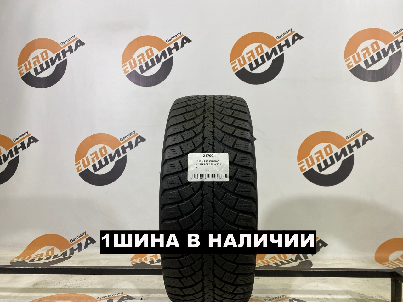 225 45 17 KUMHO WINTERCRAFT WP71