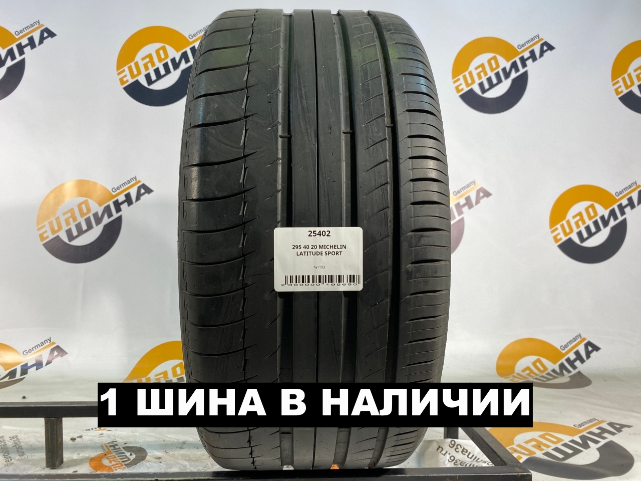 295 40 20 MICHELIN LATITUDE SPORT