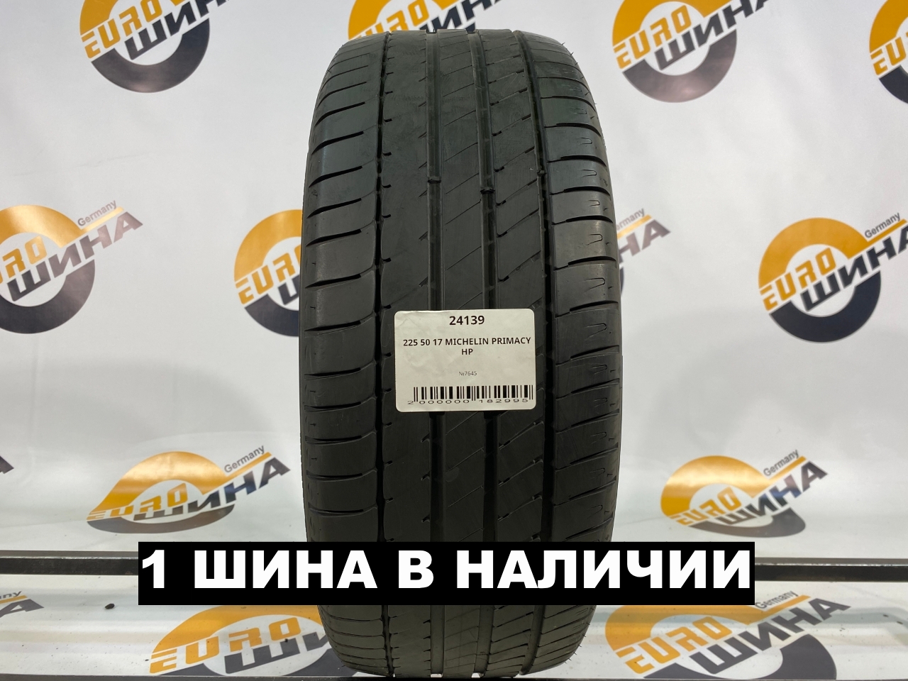 225 50 17 MICHELIN PRIMACY HP
