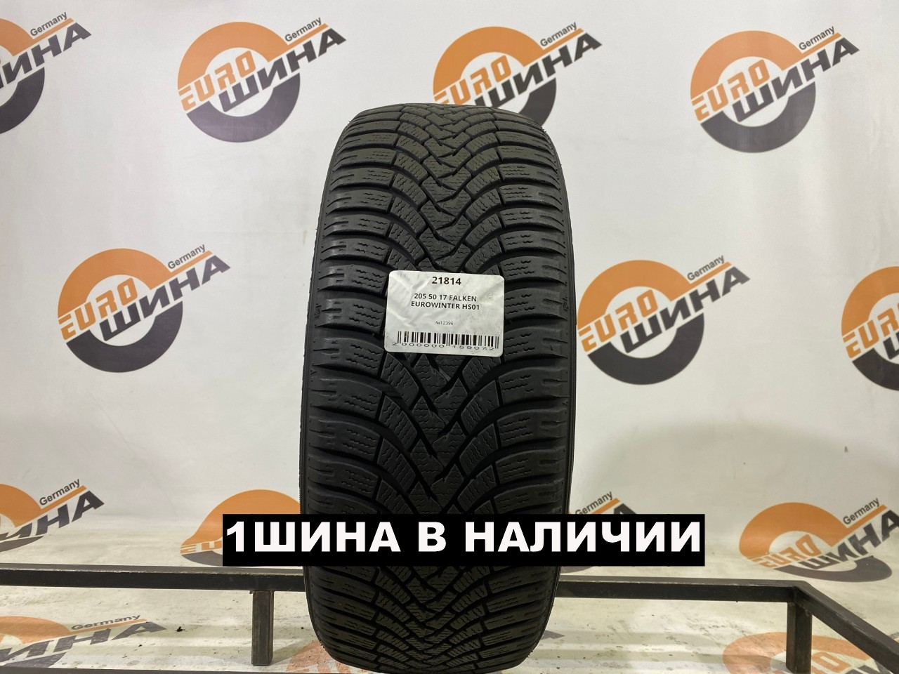 205 50 17 FALKEN EUROWINTER HS01