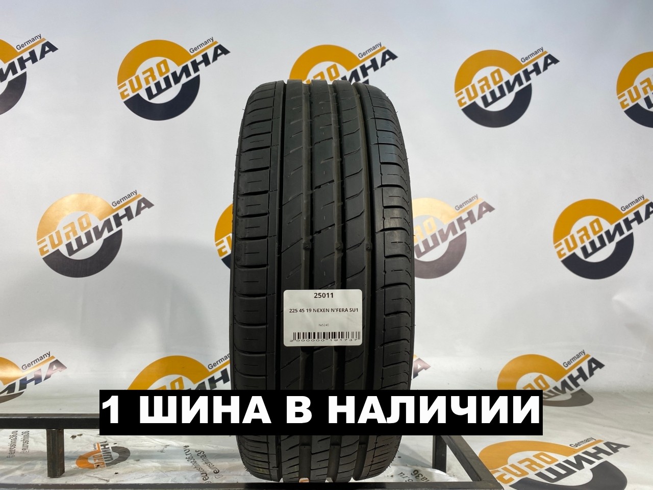 225 45 19 NEXEN N'FERA SU1