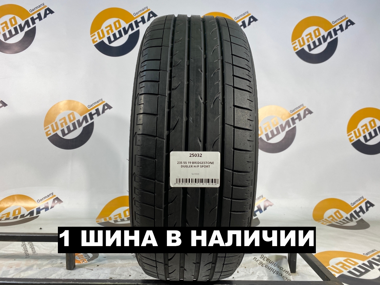 235 55 19 BRIDGESTONE DUELER H/P SPORT