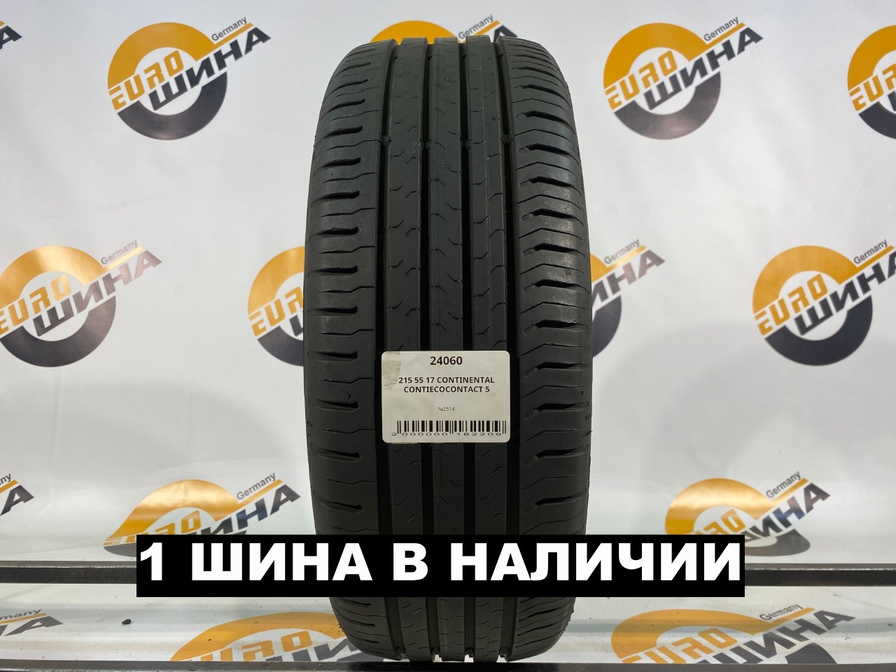 215 55 17 CONTINENTAL CONTIECOCONTACT 5