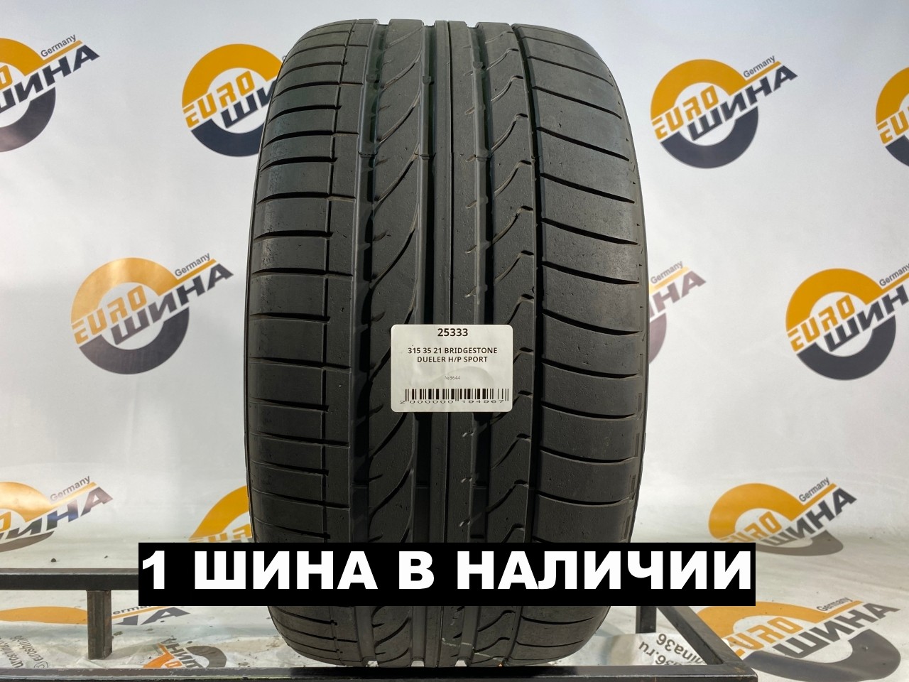 315 35 21 BRIDGESTONE DUELER H/P SPORT