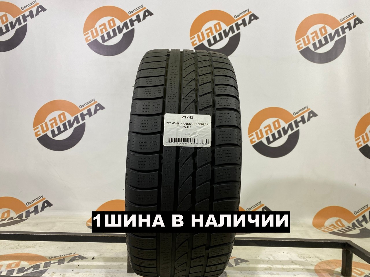 225 40 18 HANKOOK ICEBEAR W300