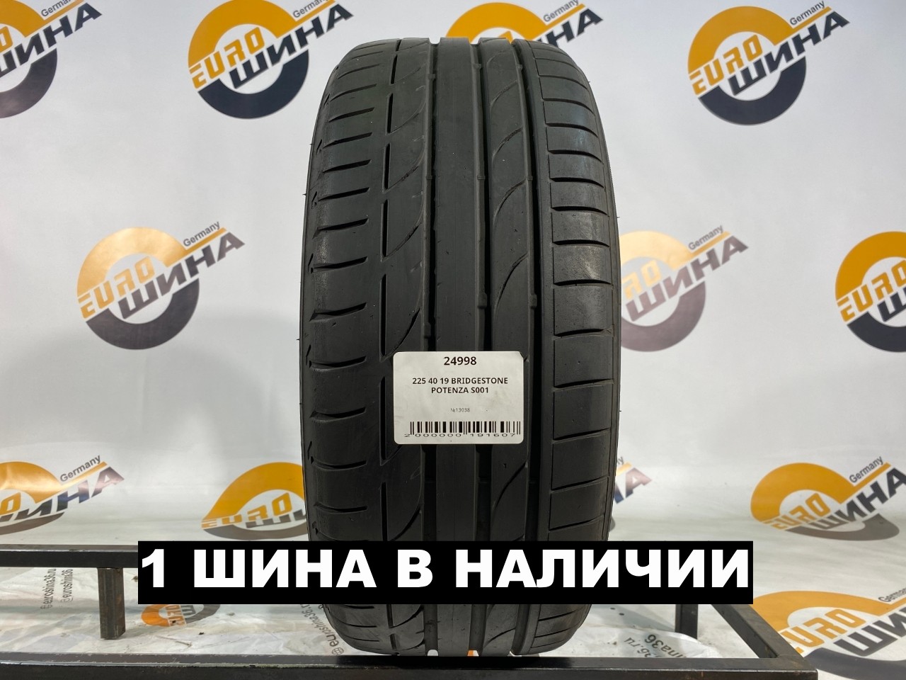 225 40 19 BRIDGESTONE POTENZA S001