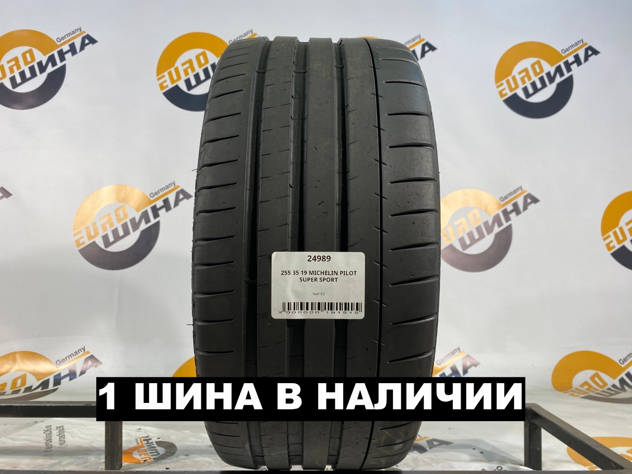 255 35 19 MICHELIN PILOT SUPER SPORT
