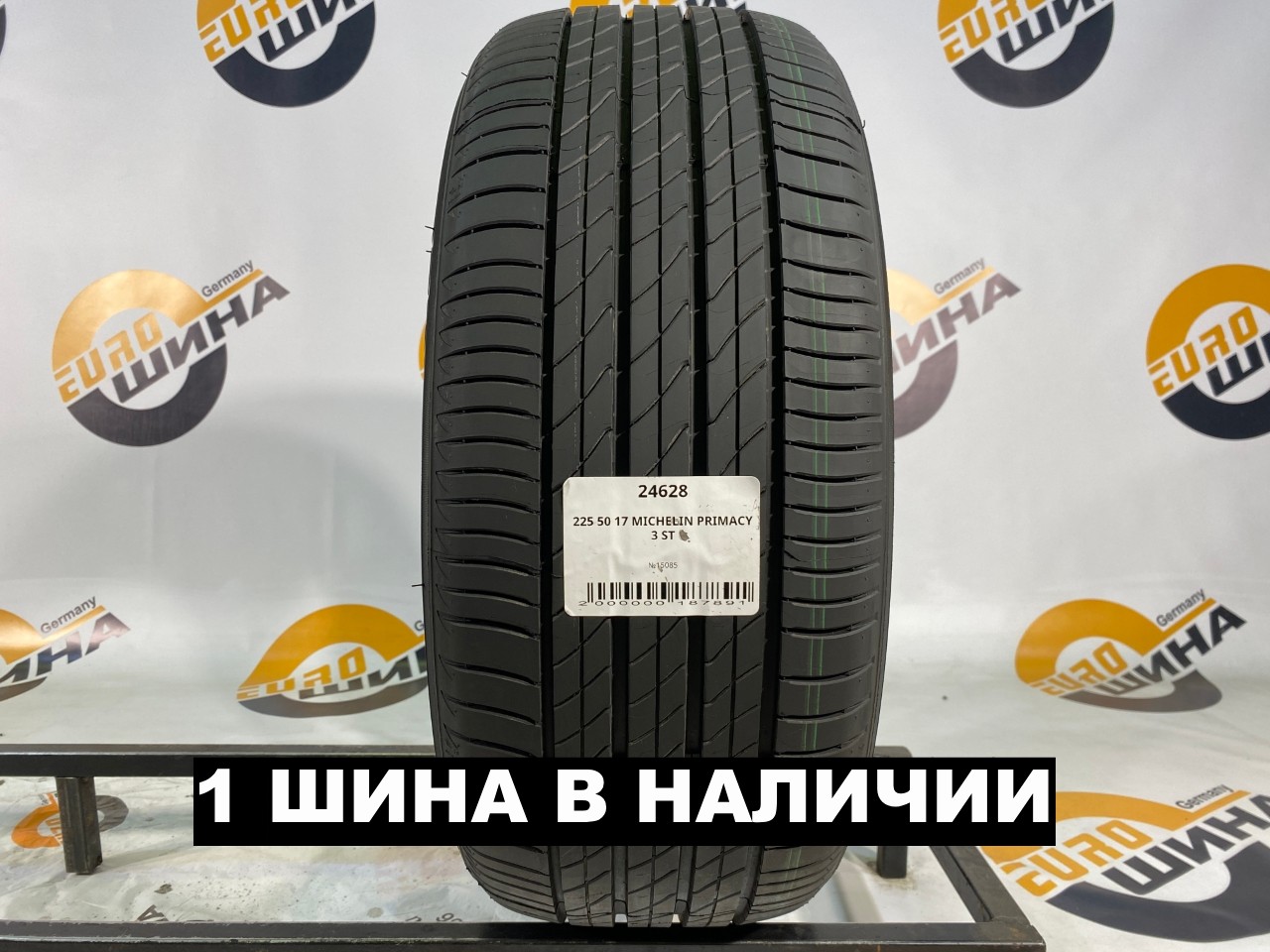225 50 17 MICHELIN PRIMACY 3 ST