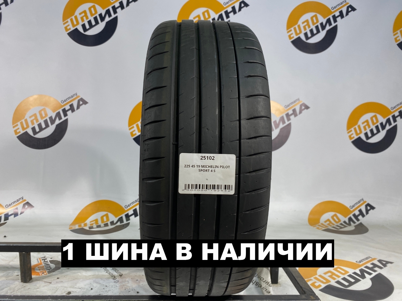 225 45 19 MICHELIN PILOT SPORT 4 S